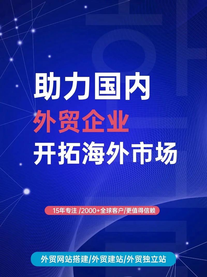 中国独立站建站平台推荐：多功能设计与SEO优化助力电商与企业