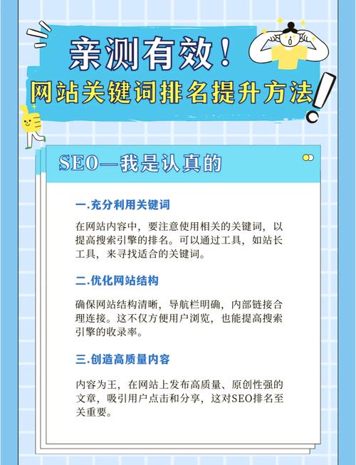 SEO优化指南：如何通过关键词研究和网站优化提升搜索引擎排名