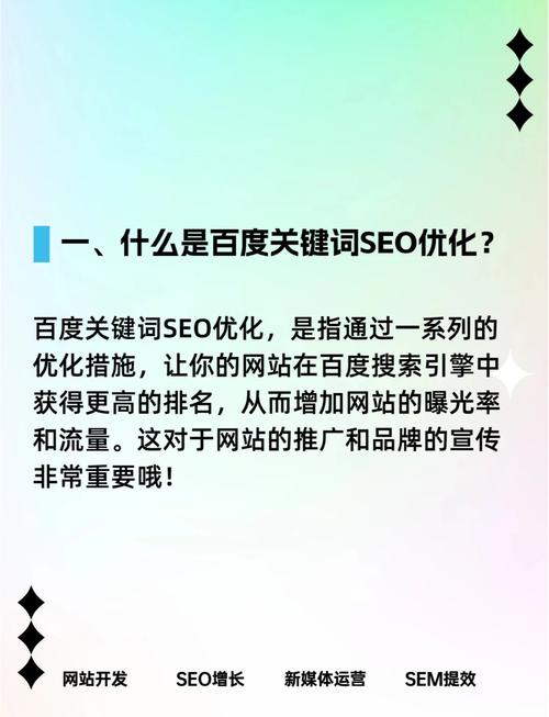 搜索引擎优化：通过关键词研究与调整提升网站影响力