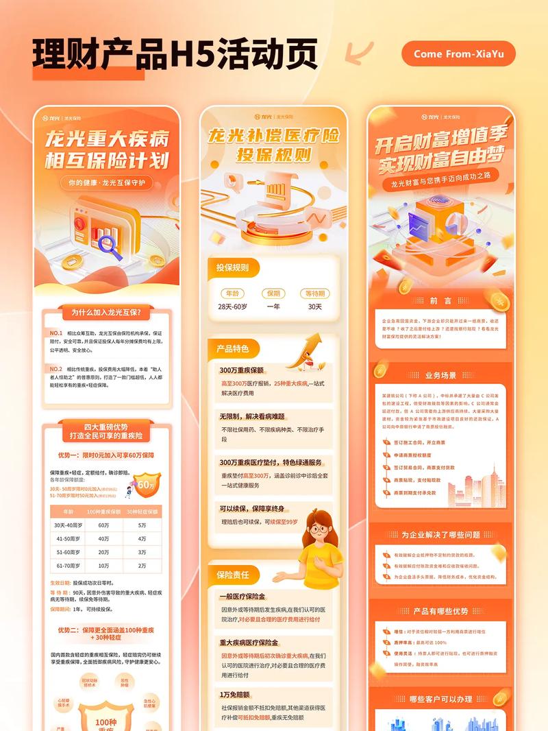 免费H5制作平台广泛应用，介绍几款各具特色的网站及操作优势