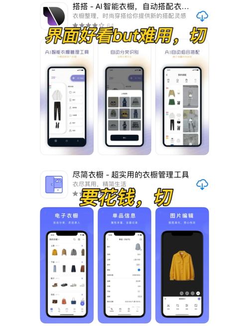 免费服装网站：资源丰富多样，便捷穿衣搭配新选择