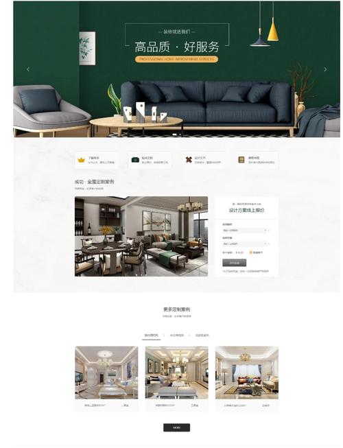 详细指导！如何一步步打造既专业又具吸引力的装修公司网站