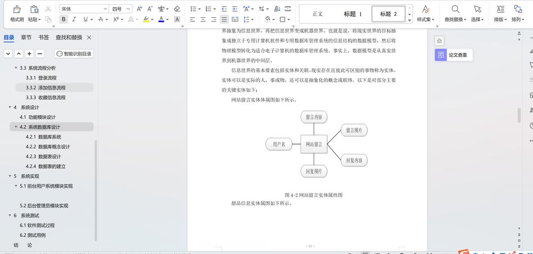 调整网站模板布局设计教程：含准备工作及模板结构分析