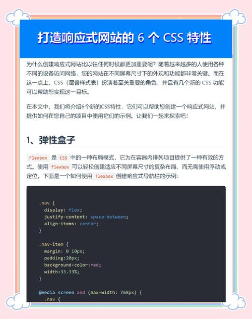 网站开发必备！HTML与CSS如何相辅相成构建实用网站？