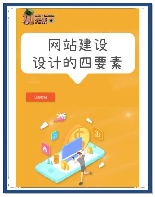 互联网时代搭建网站很关键，构建网站的六个核心要素你知道吗