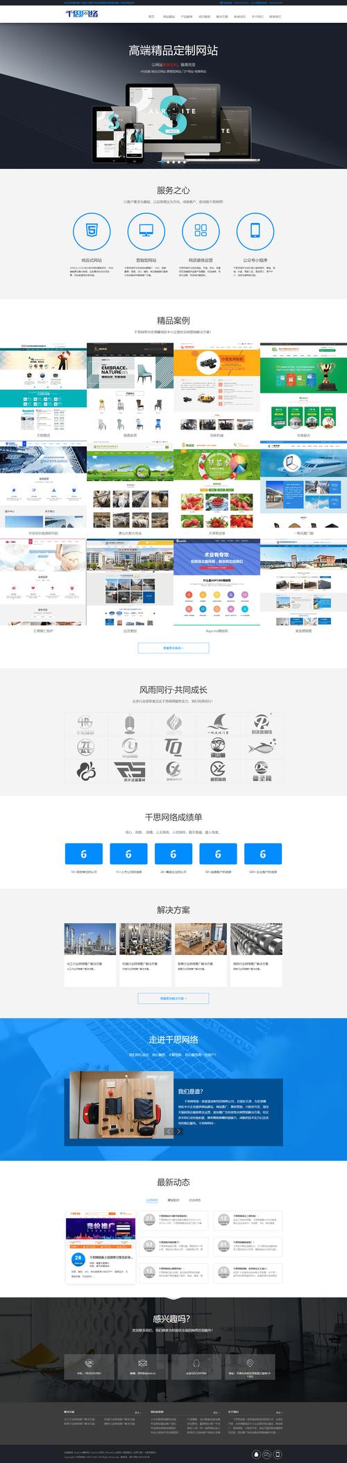 企业网站源代码的关键作用及基础构成，你了解多少？
