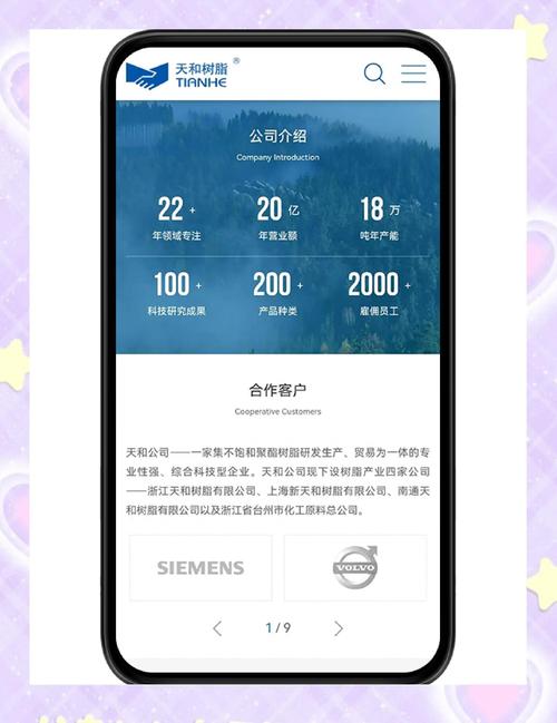 设计手机端网站需综合考量多因素，明确目标定位是关键