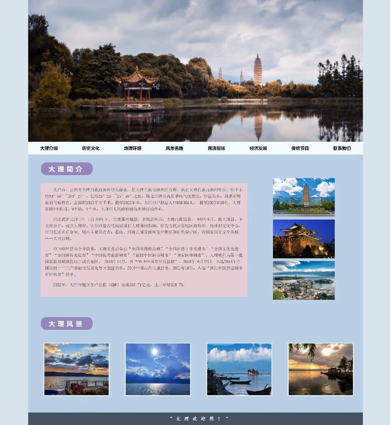 静态网页模板助力快速建网站，如何运用及准备工作详解？