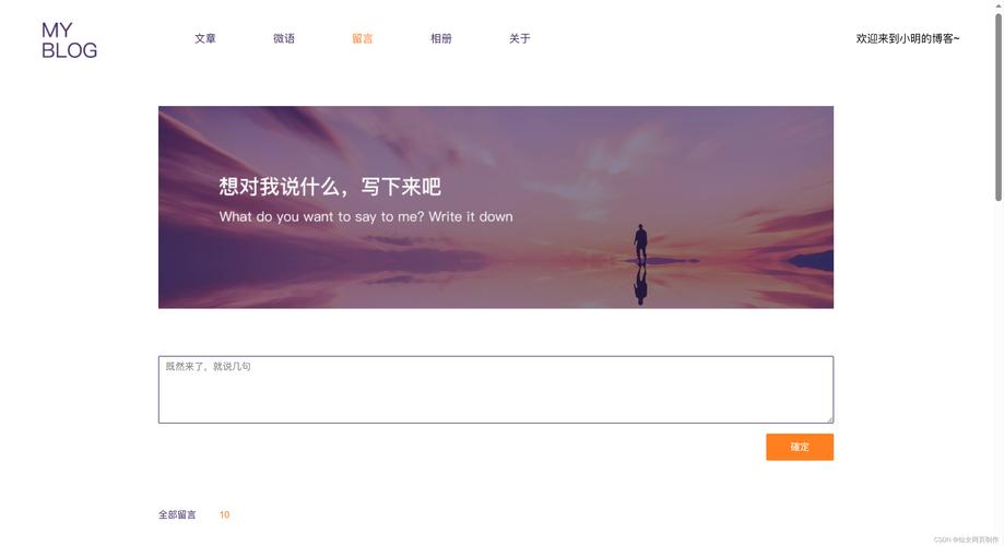 打造独特个人网站首页？明确目标与受众是关键