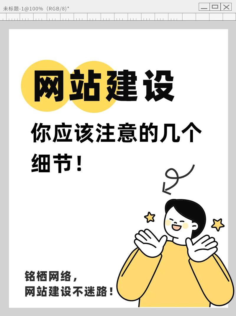 创建网站的关键环节及注意事项，你知道多少？
