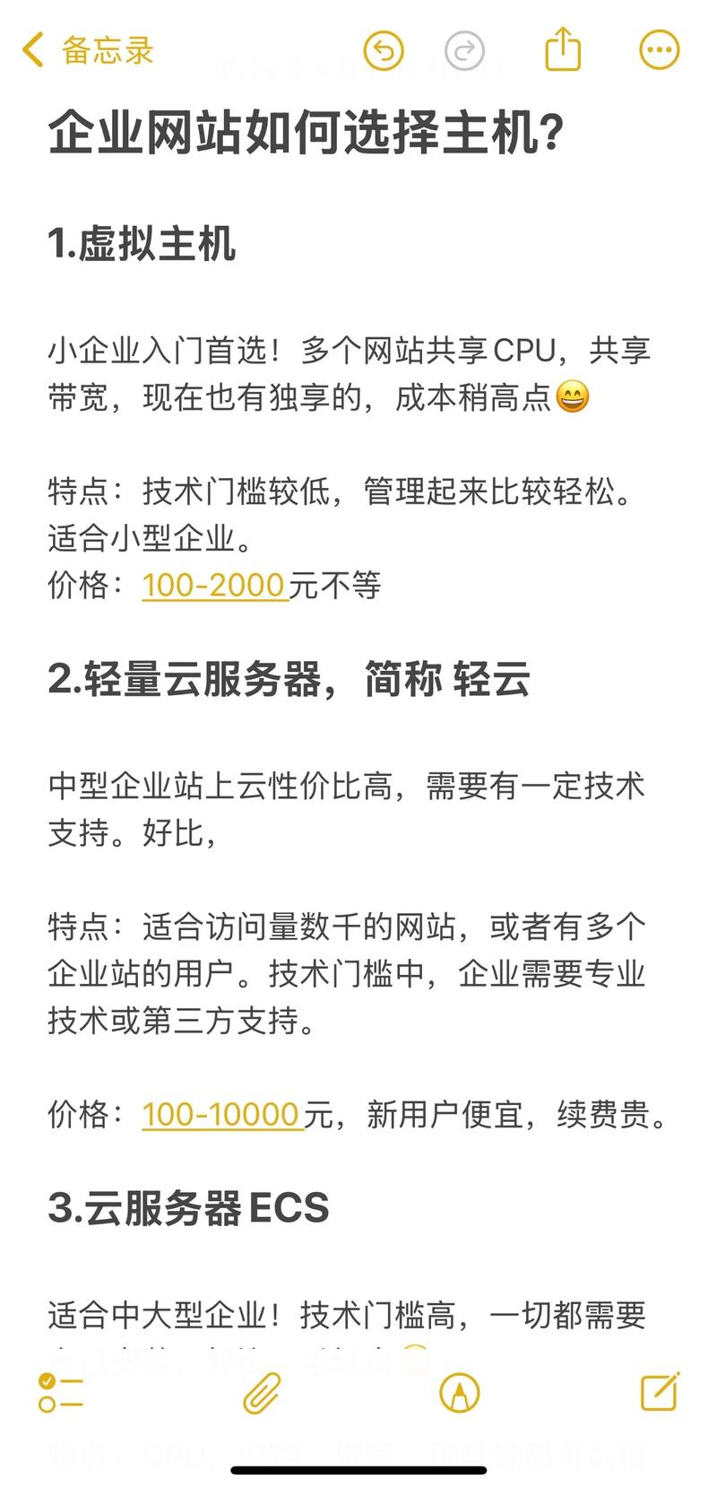 企业展示网站服务器怎么选？从性能、存储等角度详细说明