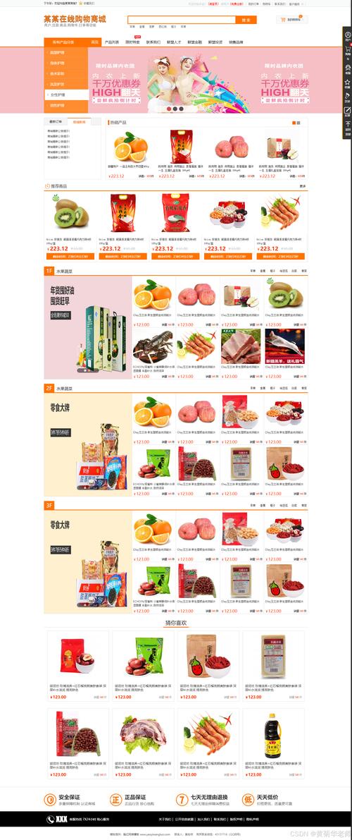 网页设计期末作业范例大揭秘！企业官网、电商等类型全解析