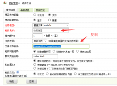 织梦顶级栏目跳转到第一个子栏目