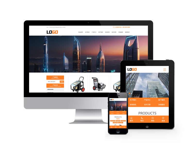 机械设备网站pbootcms模板(带手机端)