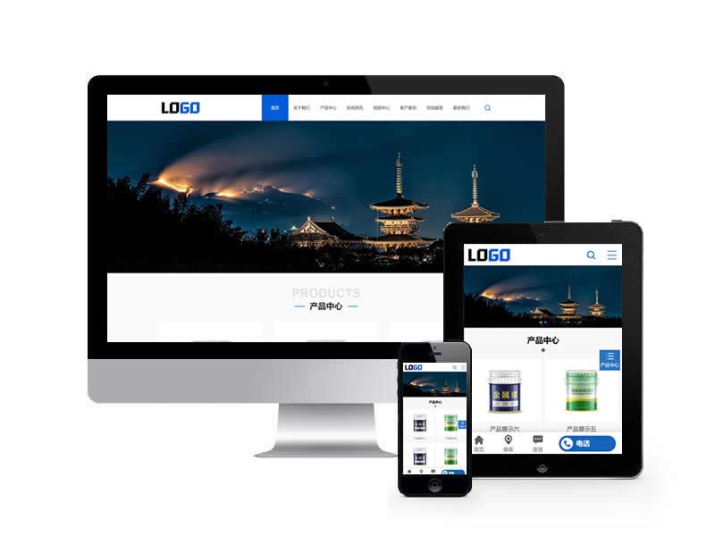 油漆涂料类网站pbootcms模板(带手机端)