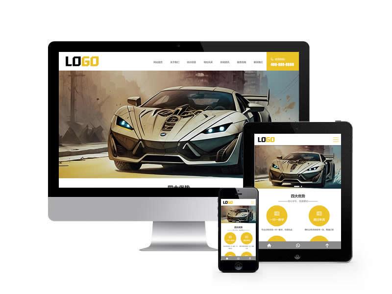 驾校类网站pbootcms模板(自适应手机端)