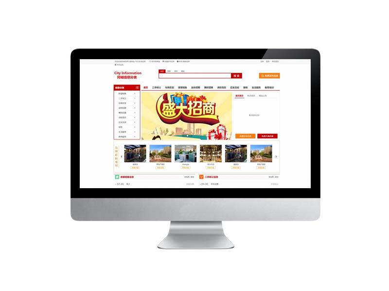 信息分类同城门户网站源码