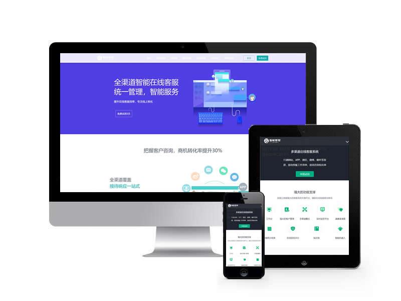 多语言外贸版无限坐席在