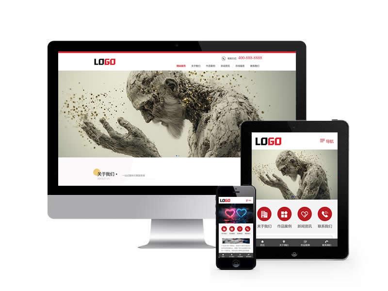 广告设计公司类网站pbootcms模板(带手机端)