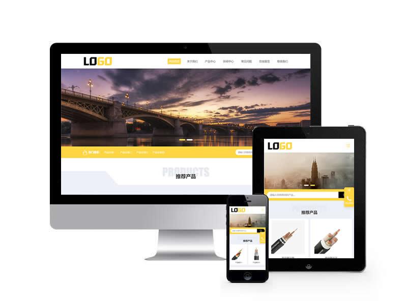 电器传感器类网站pbootcms模板(自适应手机端)