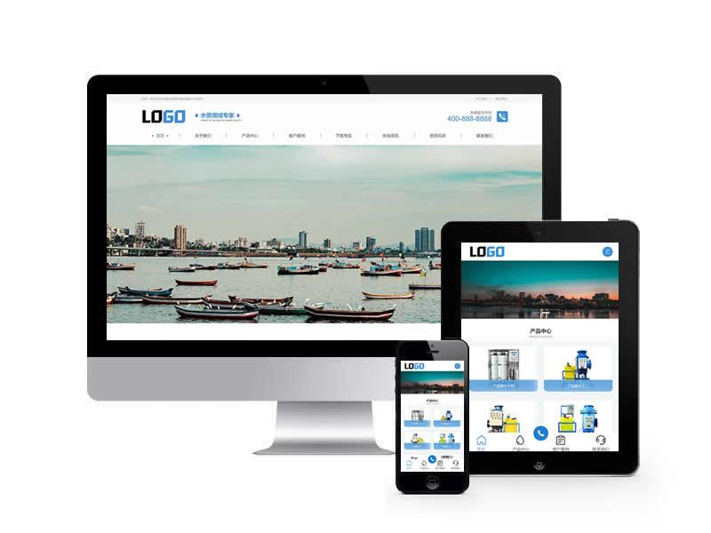 水处理设备类网站pbootcms模板(自适应手机端)