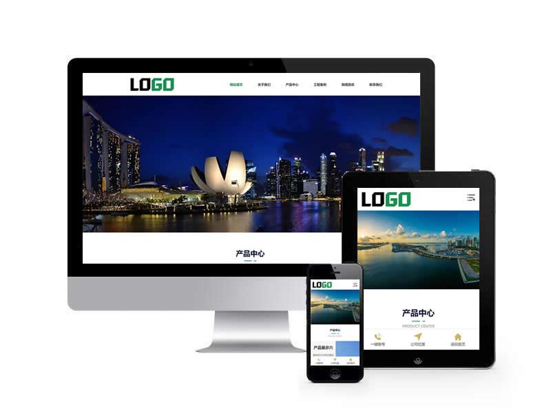 膜结构类网站pbootcms模板(自适应手机端)