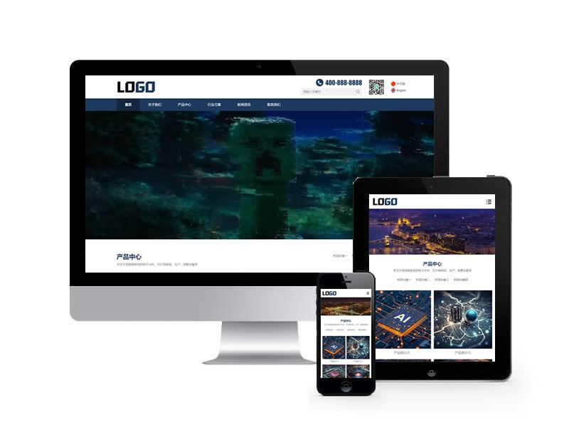 中英双语电子数码类网站pbootcms模板(自适应手机端)