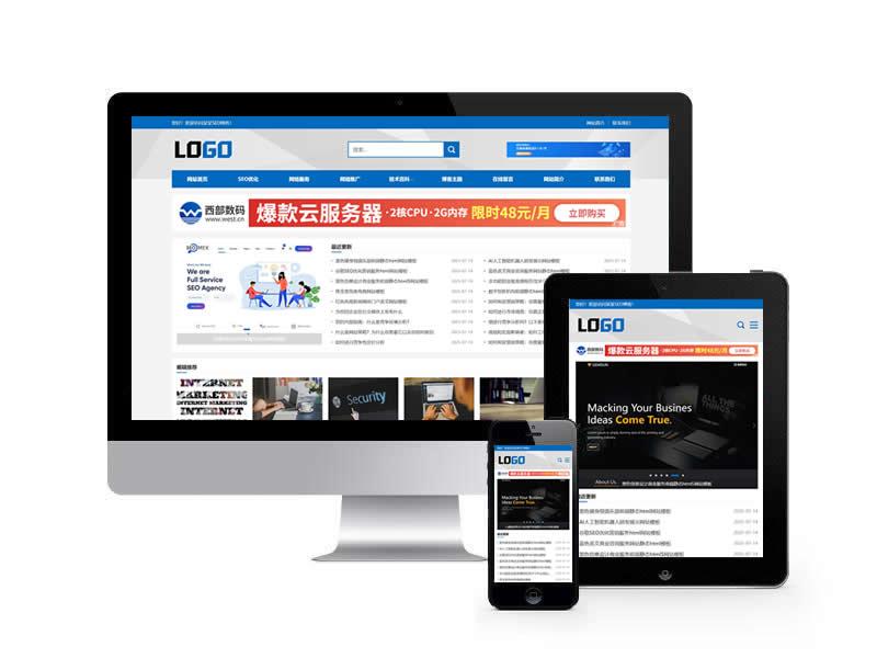 站长百科类网站pbootcms模板(自适应手机端)