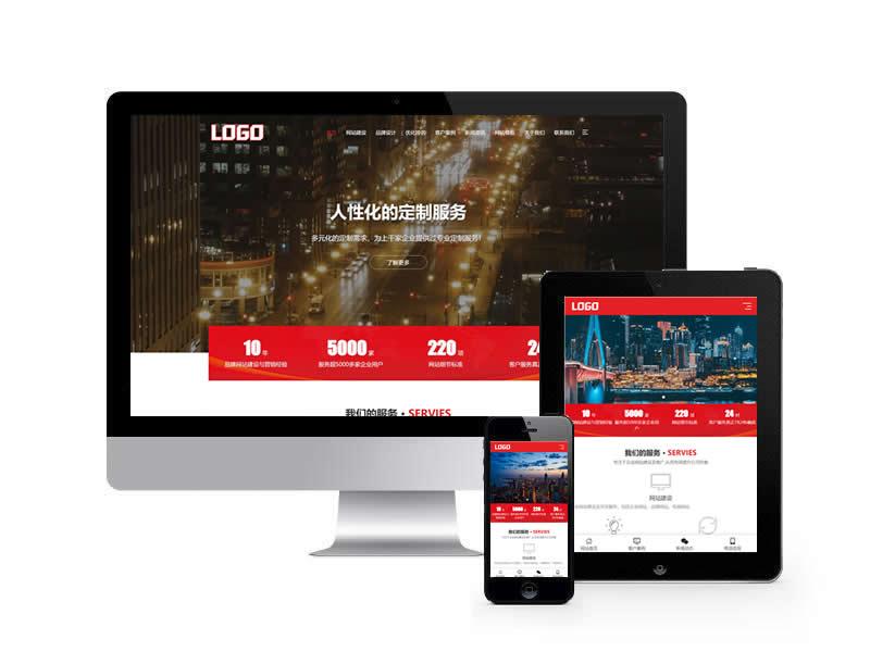 网站建设公司类网站pbootcms模板(自适应手机端)