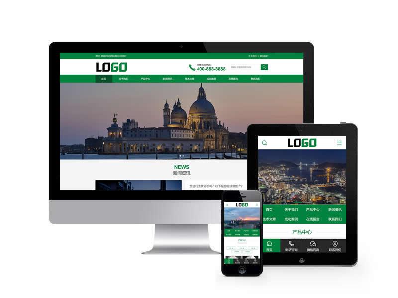 粉末涂料类网站pbootcms模板(带手机端)