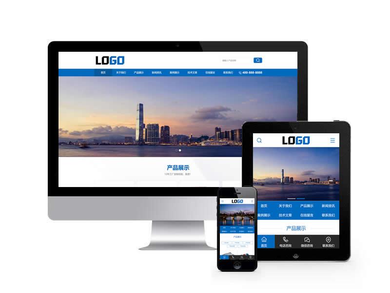 遮光布料类网站pbootcms模板(带手机端)