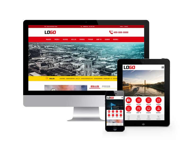 消防培训学校类网站pbootcms模板(带手机端)