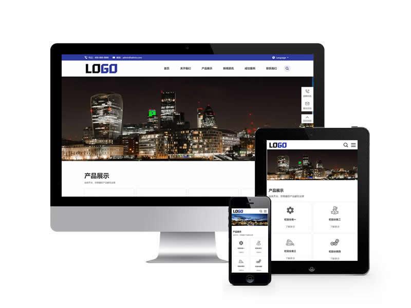 中英双语软管类网站pbootcms模板(自适应手机端)