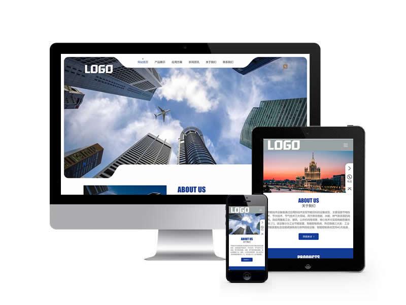 节能设备网站pbootcms模板(自适应手机端)