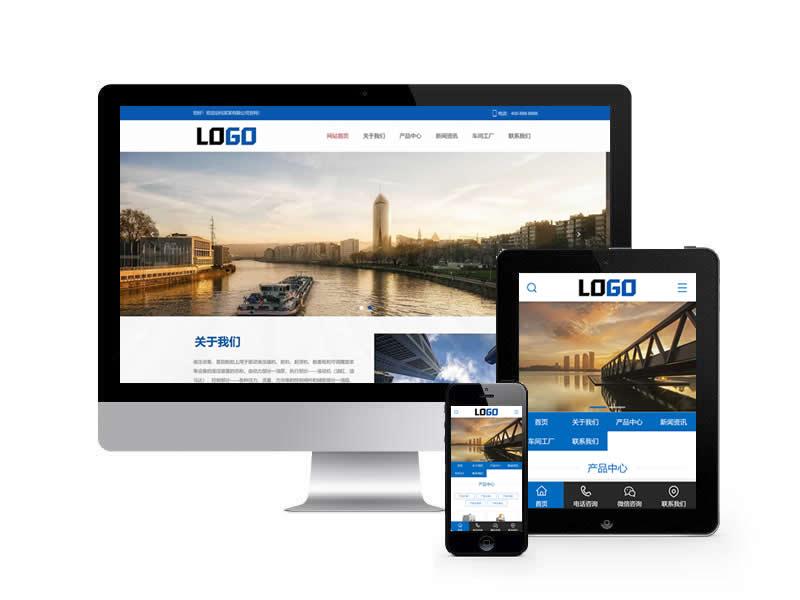 液压设备类网站pbootcms模板(带手机端)