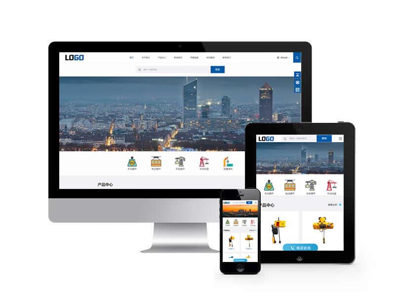 中英双语电动葫芦类网站pbootcms模板(自适应手机端)